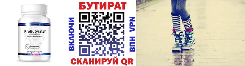 Бутират BDO  Ликино-Дулёво 