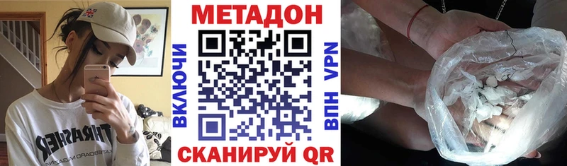 МЕТАДОН VHQ маркетплейс Telegram Ликино-Дулёво закладка мега онион